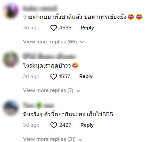 กบตีกรรเชียง