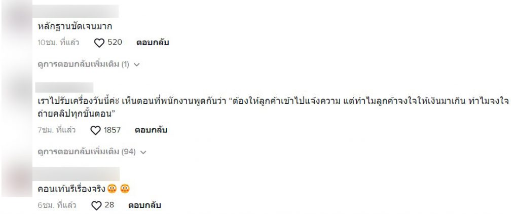 -พนงร้านดังโกงคนจีน-2-1