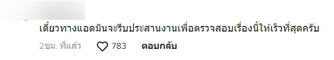 -พนงร้านดังโกงคนจีน-7