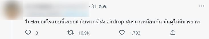 ดราม่าร้านบุฟเฟต์-2