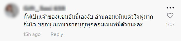 -สักฟรี-5