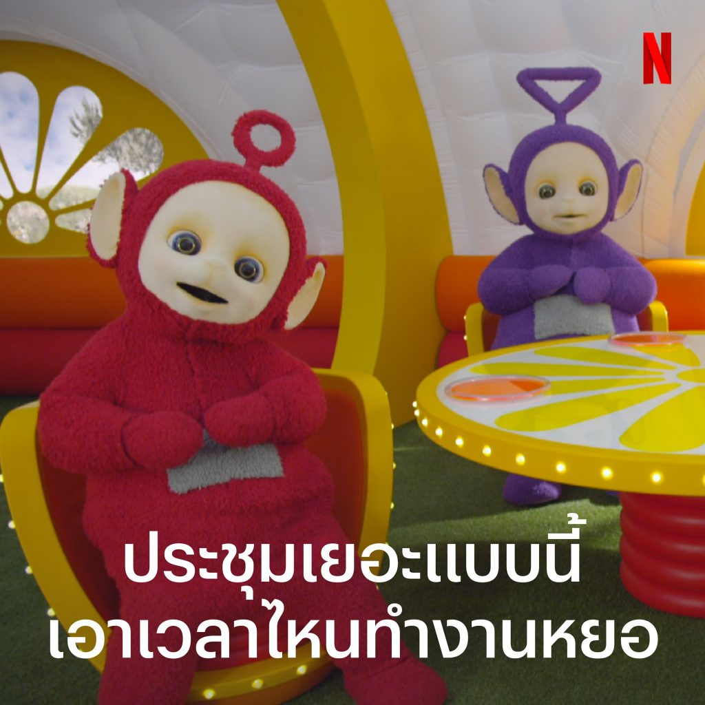 มีม-netflix-5