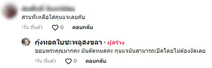 ยกเค้าหมดร้าน-3-1