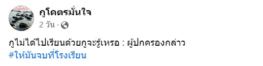 ยกเลิกการบ้าน-2