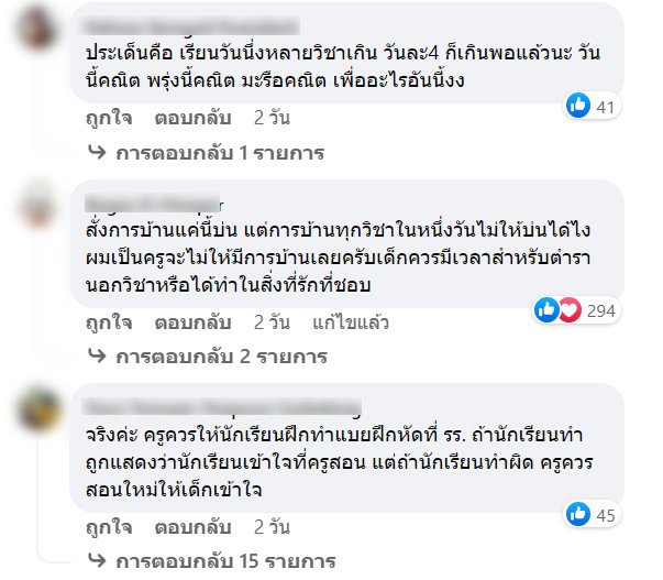 ยกเลิกการบ้าน-3