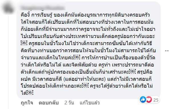 ยกเลิกการบ้าน-6