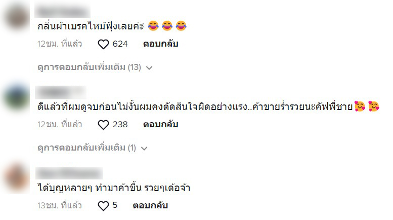 ยายคุ้ยขยะ-3