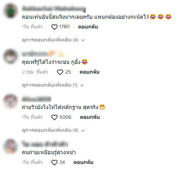 รถชนบนทางด่วน-7