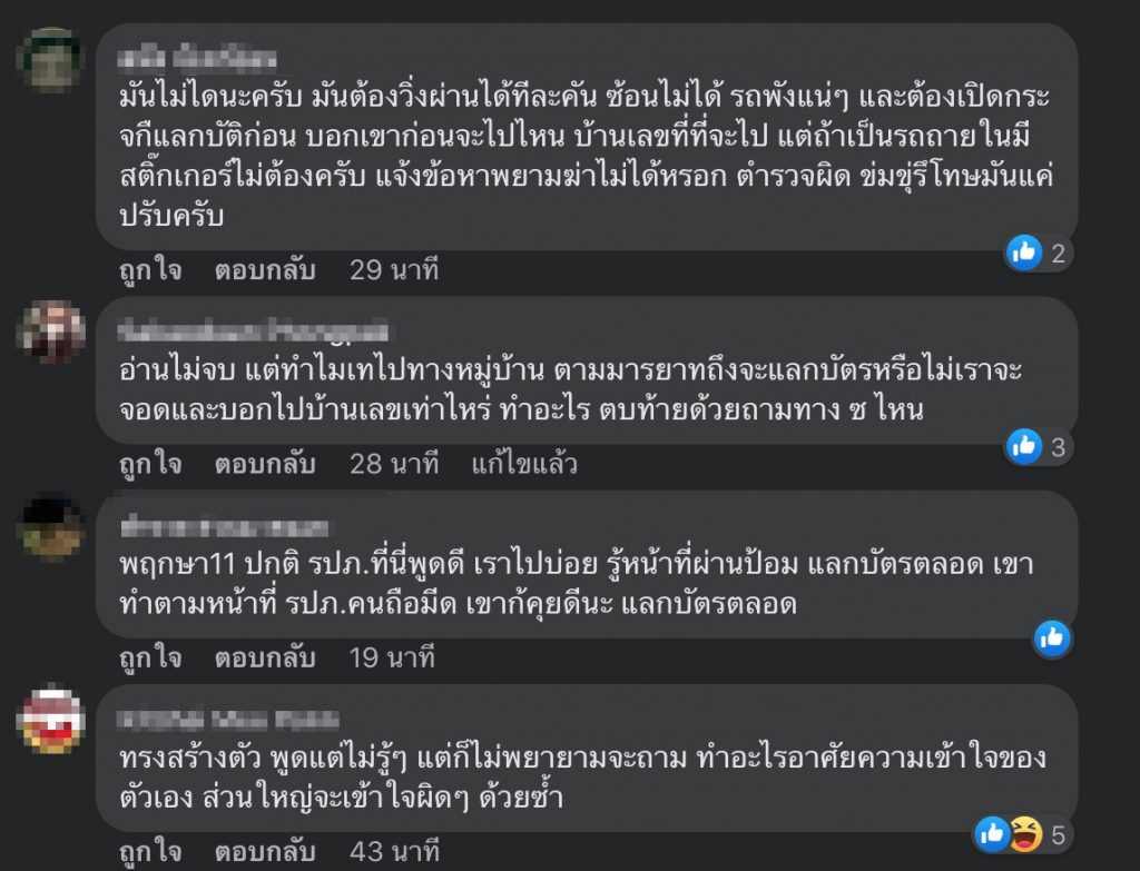 รปภ-ทะเลาะชาวบ้าน3 new