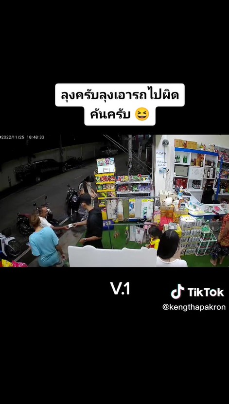 ลุงสลับรถ-3