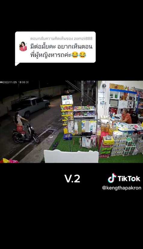 ลุงสลับรถ-5