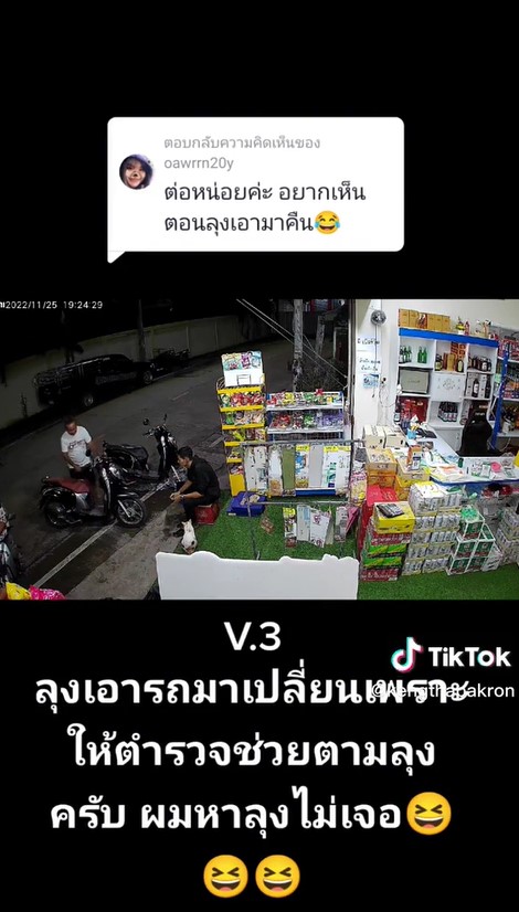 ลุงสลับรถ-7