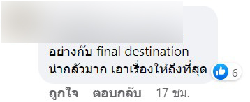 วงแหวนผ่ากระจกหน้ารถ-4