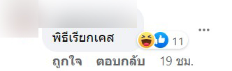 วิธีเอาคืนหมอ-5