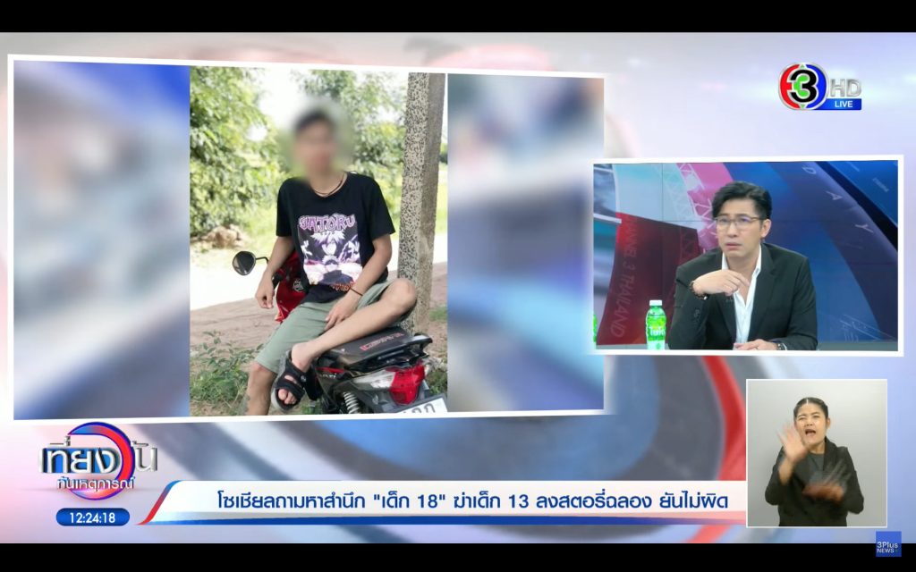 -กรรชัย-1