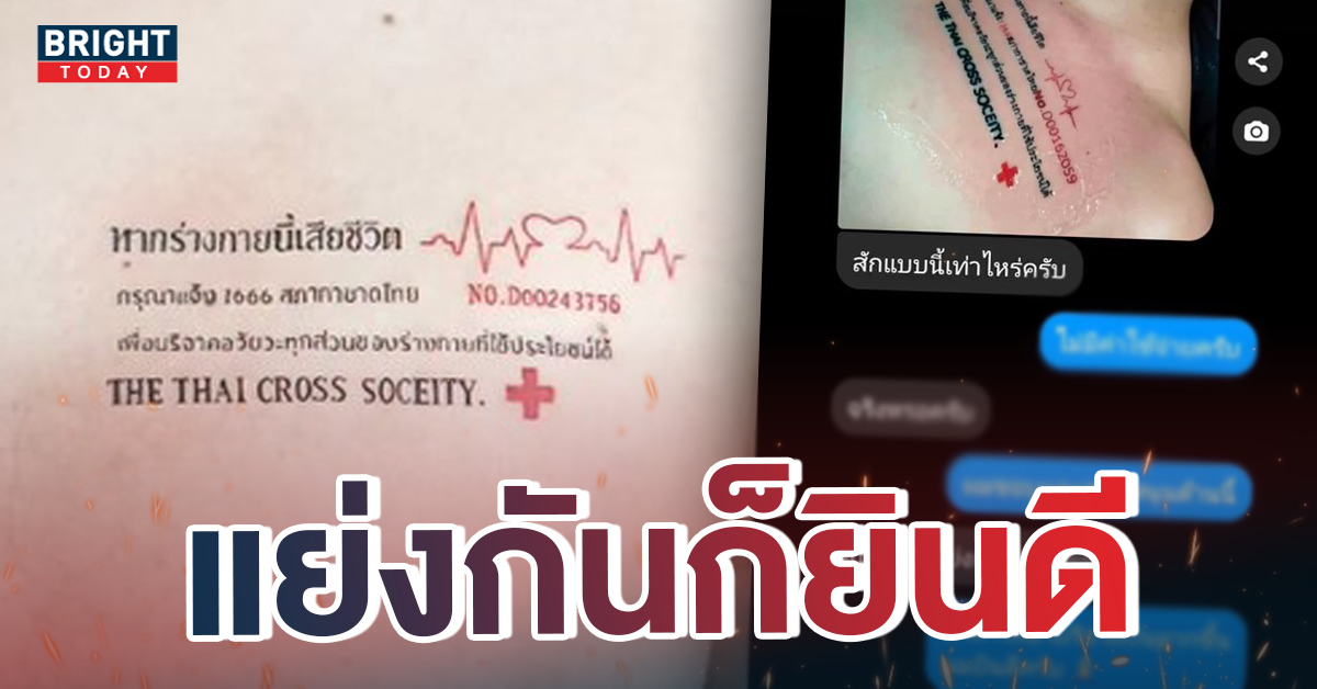 หน้าปกใหม่-ช่างสักบริคร่างกาย-1