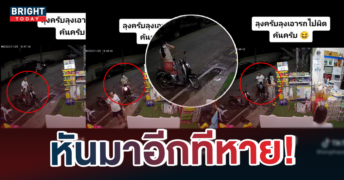 หน้าปกใหม่-ลุงสลับรถ