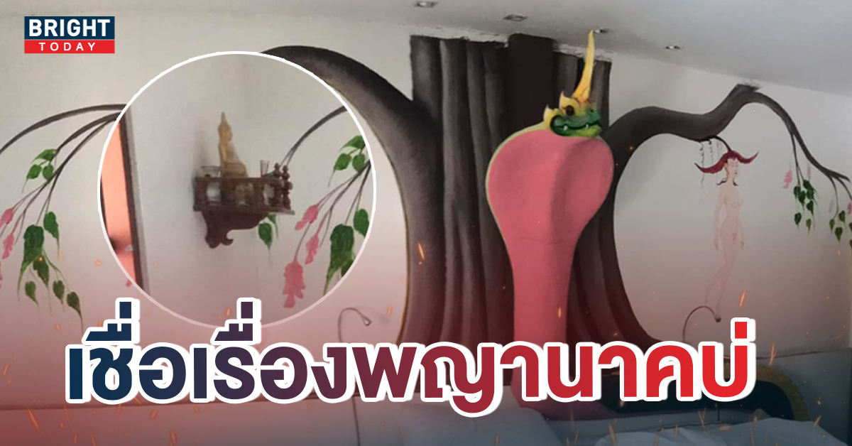 หน้าปกใหม่-ห้องพักพญานาค