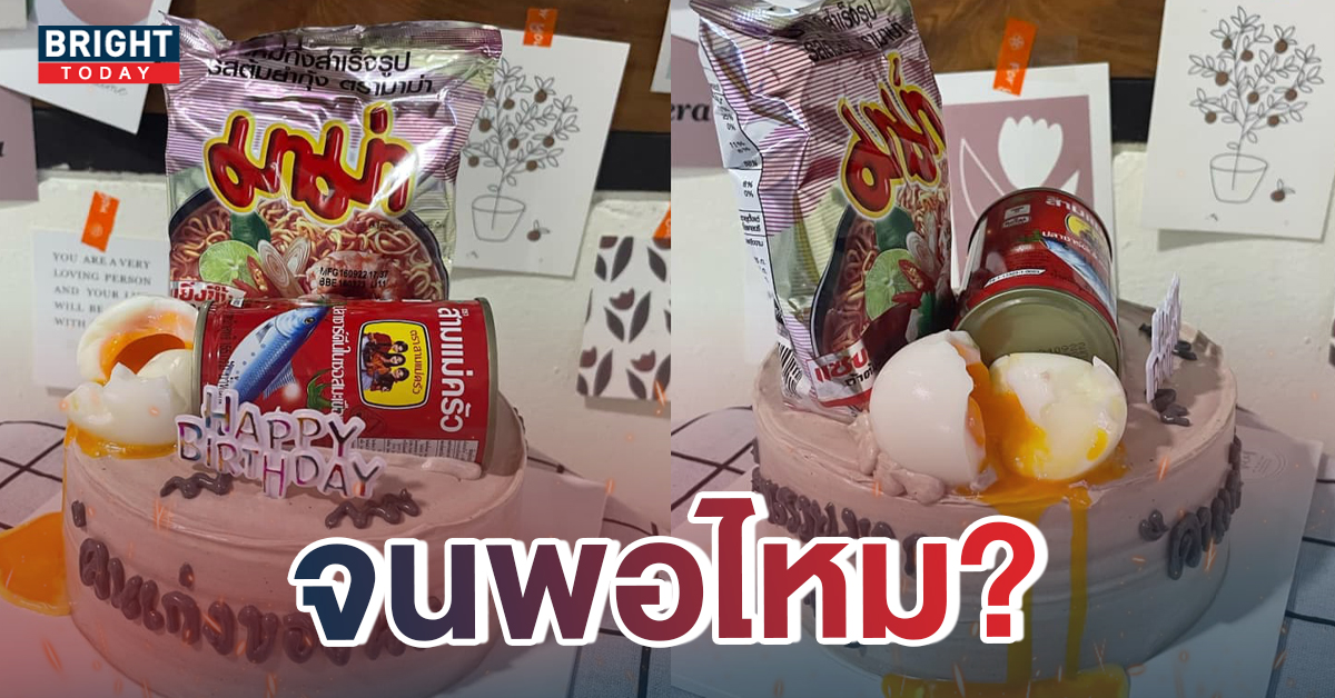 หน้าปกใหม่-เค้กคนจน