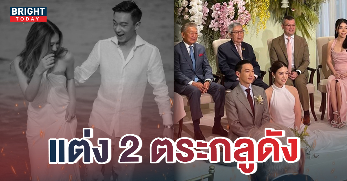 หน้าปกใหม่-แพร-จิราธิวัฒน์-แต่งงาน