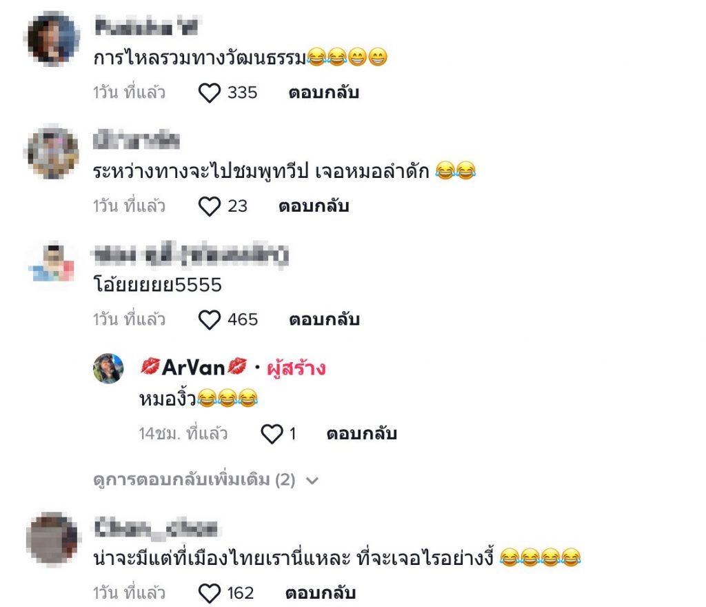 หมอลำ-งิ้ว-7 new