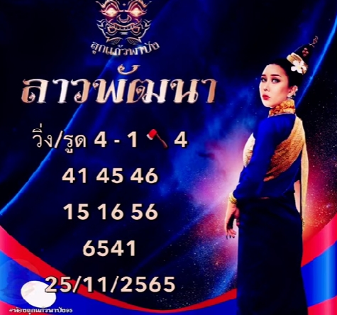 -ลูกแก้วพาปัง-25-11-65