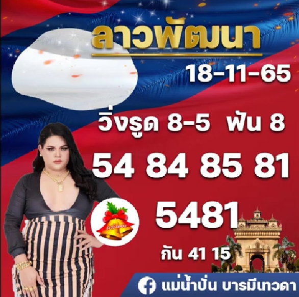 -แม่น้ำปั่น-พาปัง-18-11-65