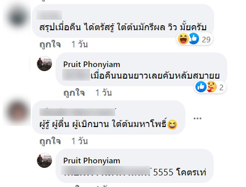 ห้องพักพญานาค-8