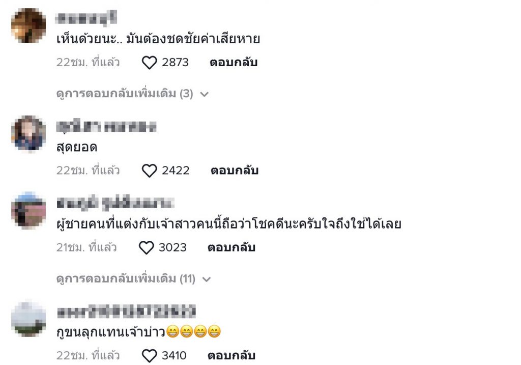 เจ้าสาวสุดโหด-5 new