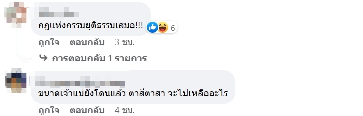 เจ้าแม่เงินกู้-2