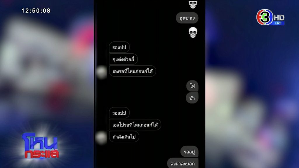 -17-คนรุม-3-คน-6