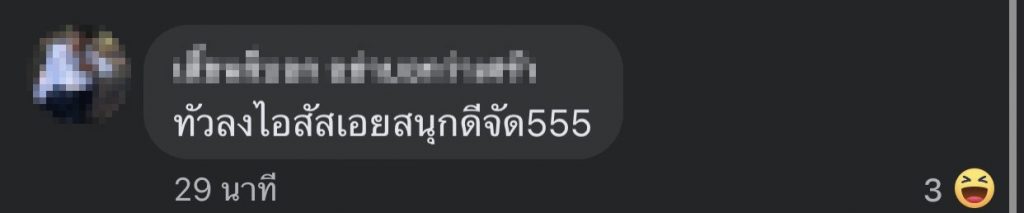 เด็ก-18-ฆ่าเด็ก-13-7 new