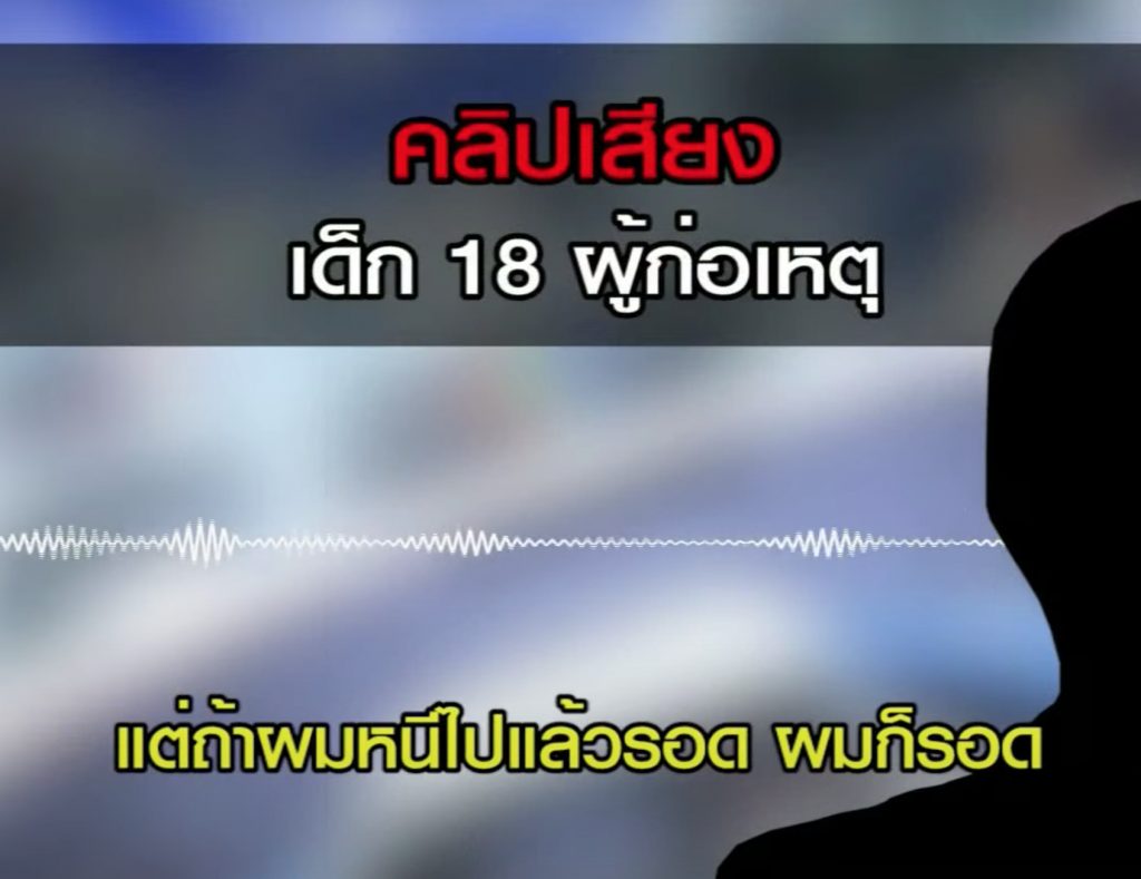 -18-ฆ่าเด็ก-13-9