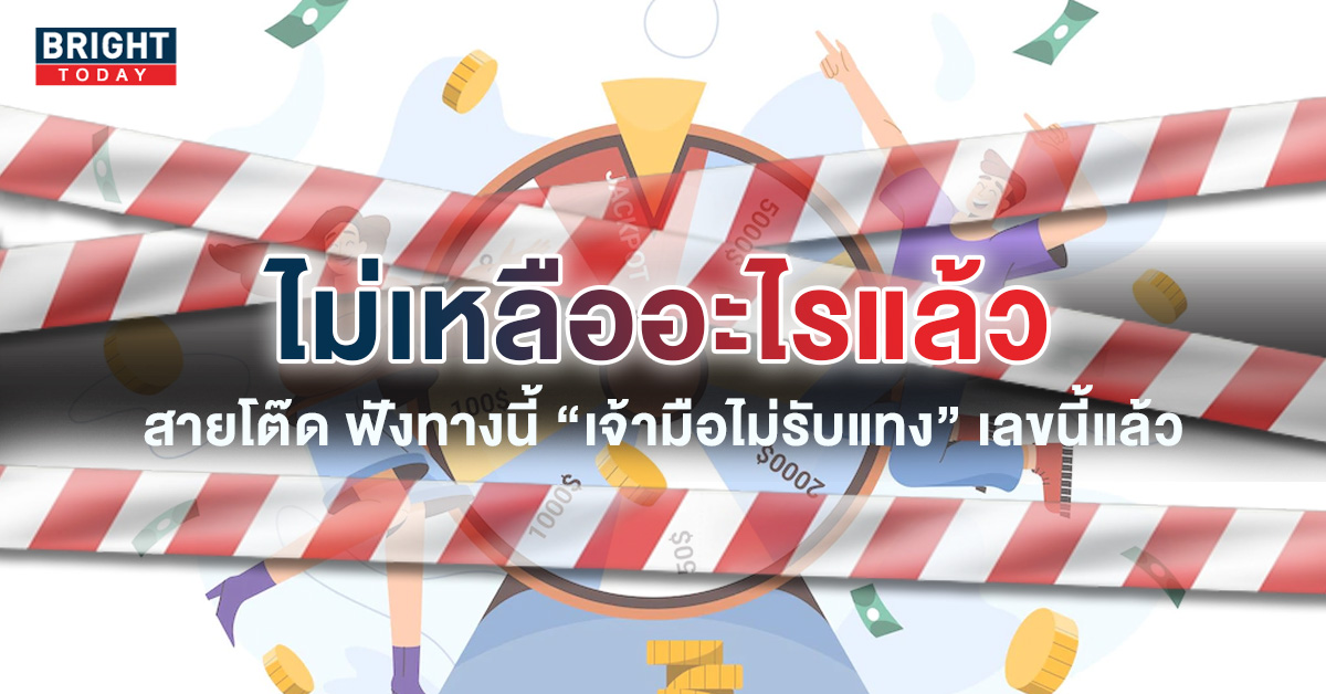 เลขอั้น-เลขสามตัว-หวยงวดนี้-1-12-65