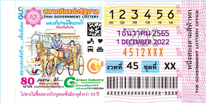 -1-12-65-เลขเด็ด-หวยรัฐบาลไทย-2