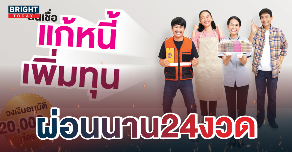 7ออมสิน