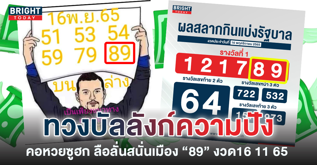 8ลือลั่นสนั่นเมือง