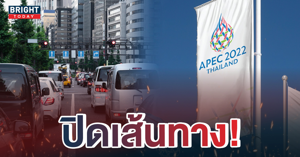 apec2022