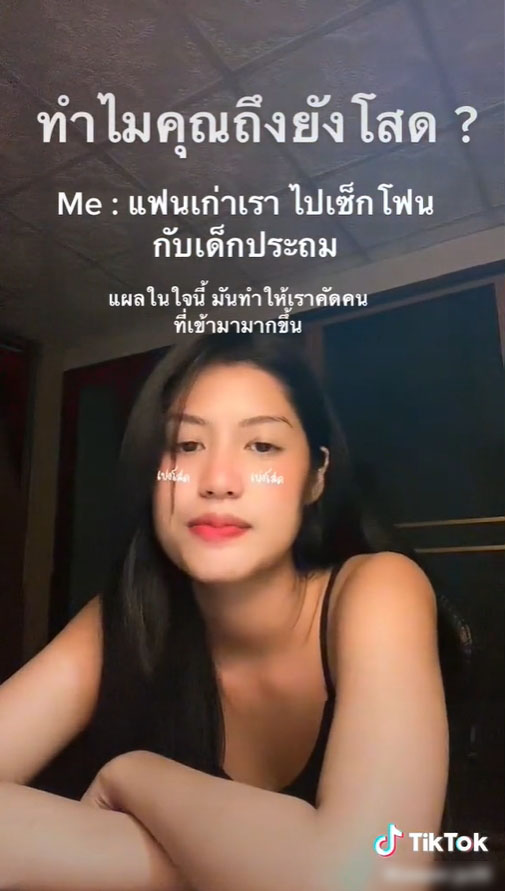 sex-phone-กับเด็กประถม-7