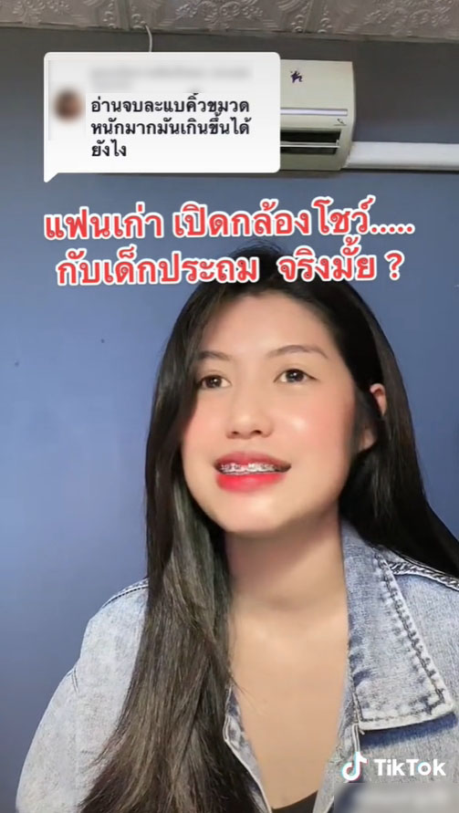 sex-phone-กับเด็กประถม-9