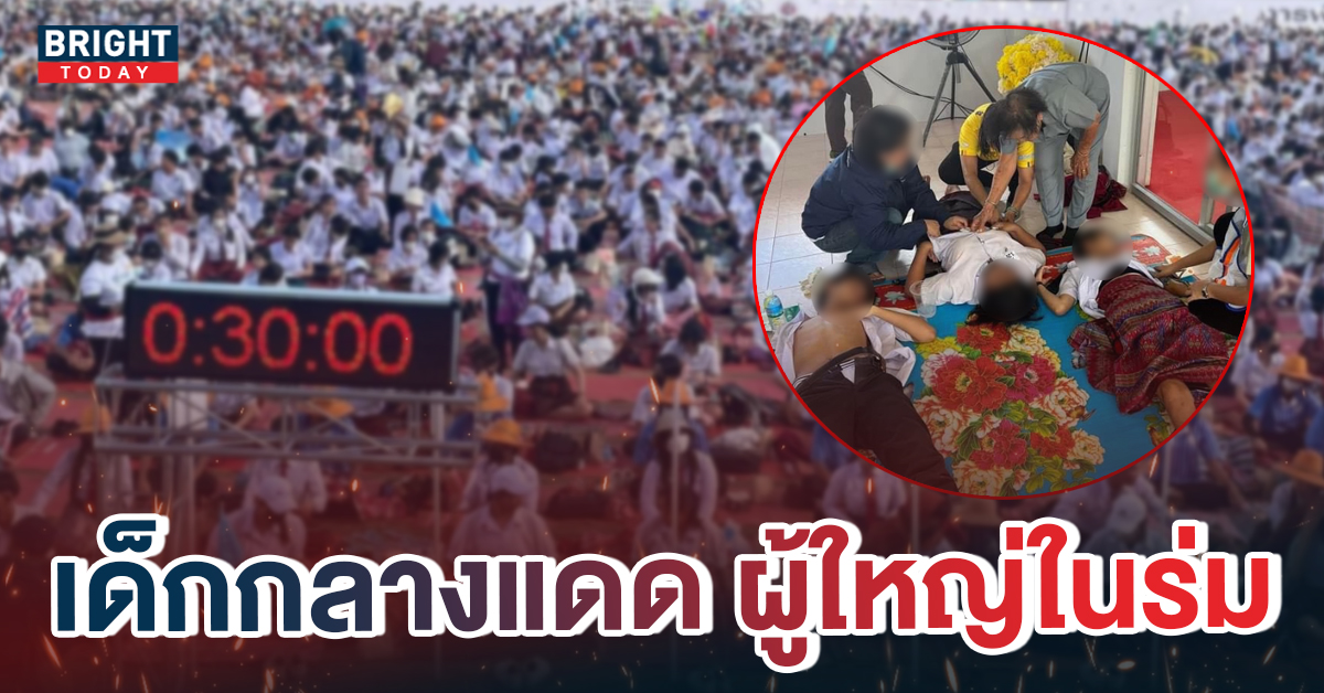 ดราม่าเดือด งานช้างสุรินทร์ กับกิจกรรม Guinness World Records พับช้างสุรินทร์ ทำเด็กเกือบตาย