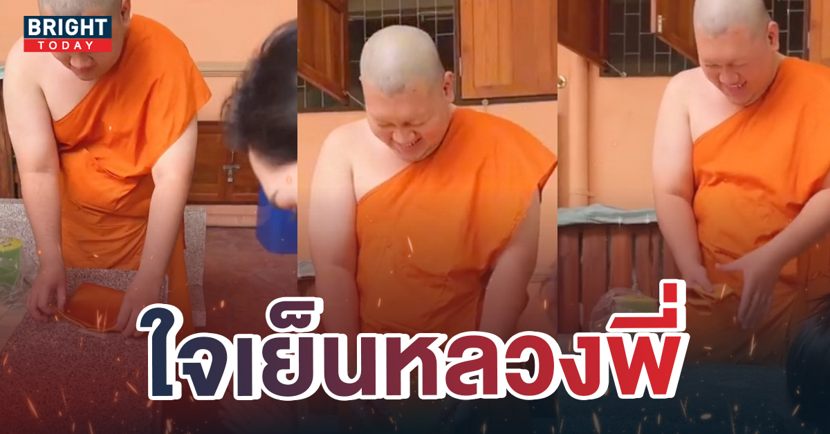 เอาดีๆหลวงพี่! เอ็นดูพระใหม่ ให้พรแต่สวดทันไม่จบ เพราะเพิ่งบวชได้วันเดียว