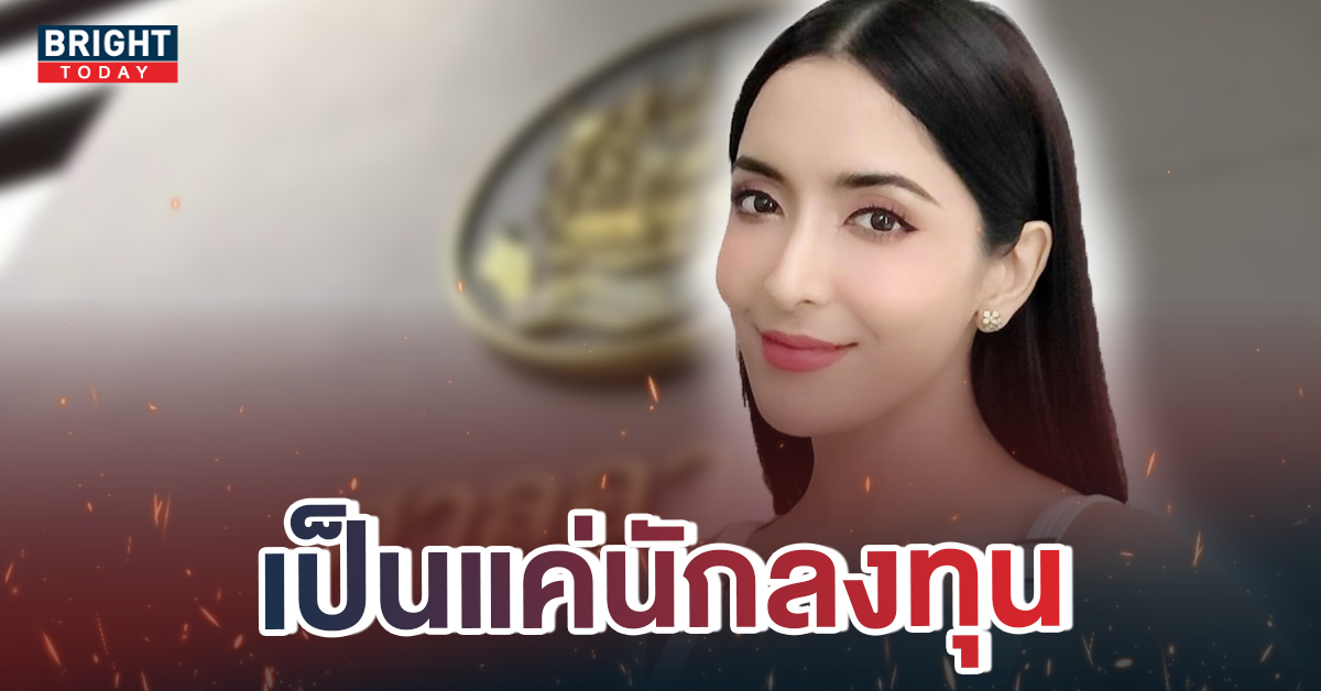 ทนาย พิ้งกี้ และแม่ แถลงศาล คดีแชร์ลูกโซ่ Forex-3D ไม่มีส่วนเกี่ยวข้อง เป็นแค่นักลงทุน