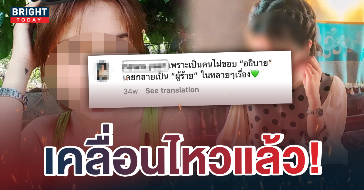 โพสต์ล่าสุด! สาวล่อกิ๊กบุกแทงผัว ลั่น “ไม่ชอบอธิบายเลยกลายเป็นผู้ร้าย”