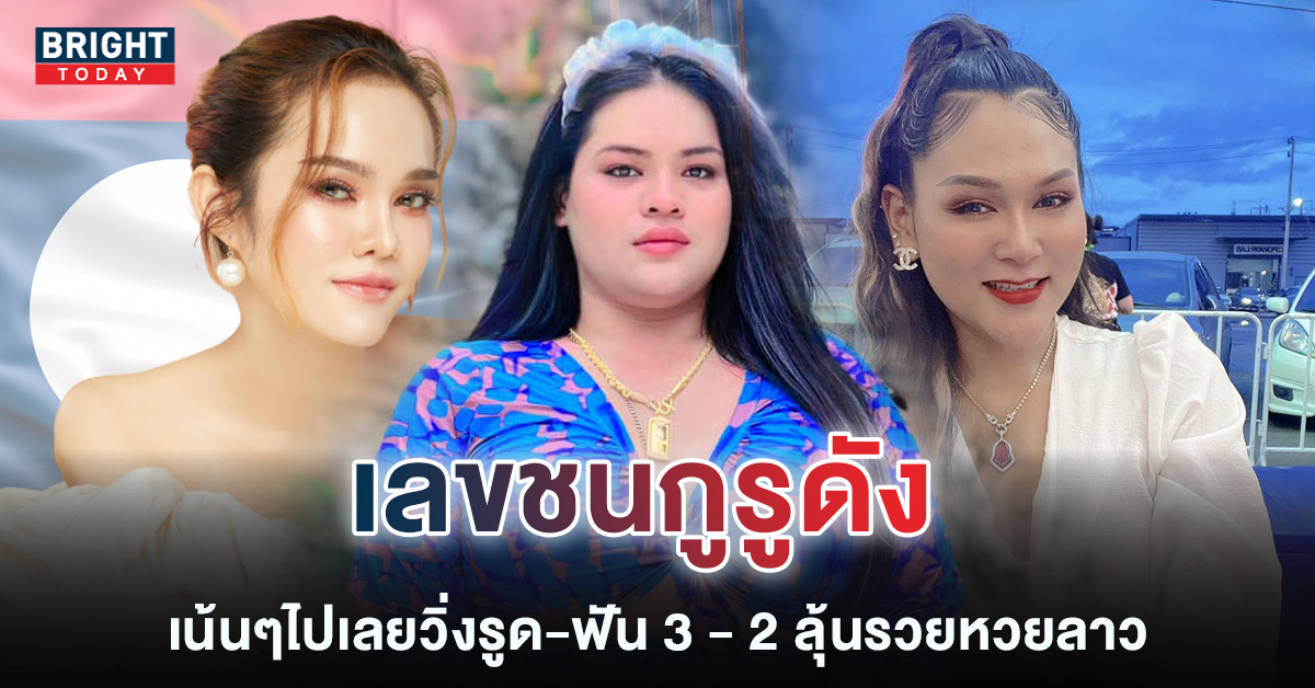 หวยลาววันนี้ แม่น้ำหนึ่ง แม่น้ำปั่น เจ๊นุ๊ก 25 ธ.ค.65 ประชันเลขเด็ด 3 -2 ชนจังๆ