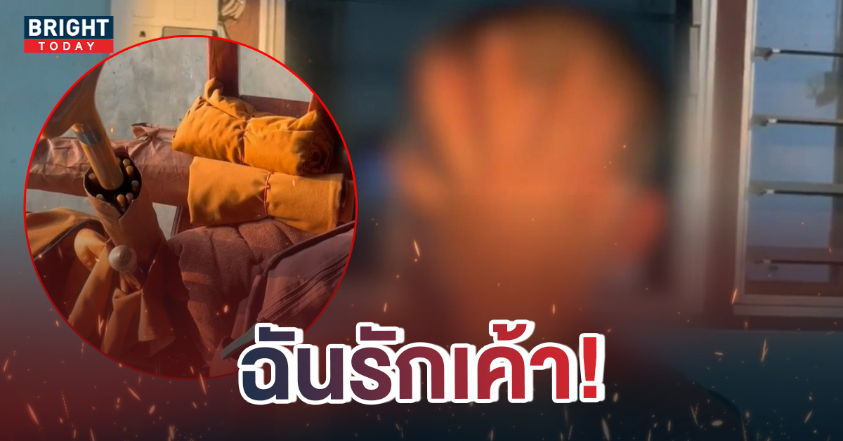 สรุปให้ เจ้าอาวาสโอนเงินกฐินให้สาว คอลเสียว – บินไปหาถึงสุพรรณฯ สุดท้ายไม่เจอตัว