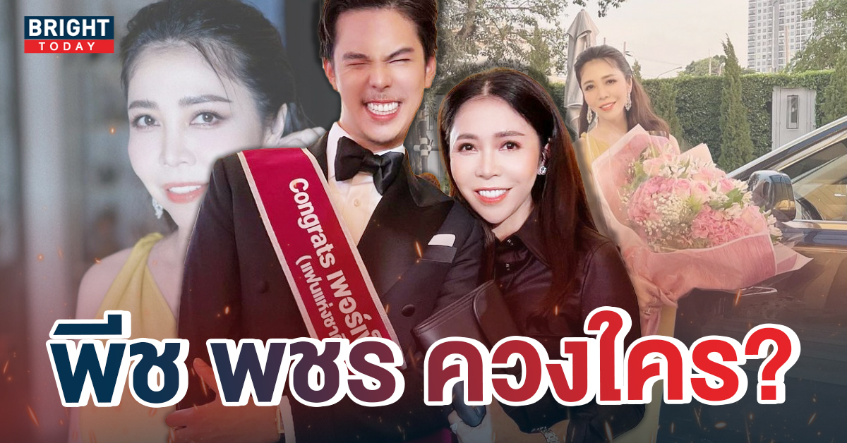 เปิดวาร์ป ส้ม ชนัดดา แม่พีท พชร 50 ยังแจ๋ว หน้าเด็กมากนึกว่าเพื่อนลูก