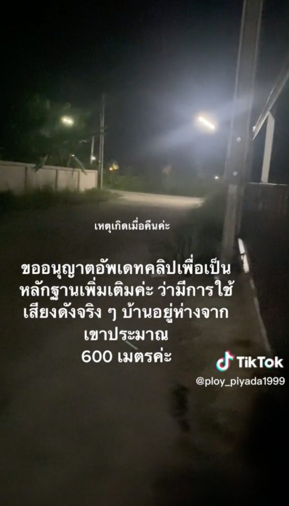 ข้างบ้านจัดงานวันเกิด-2