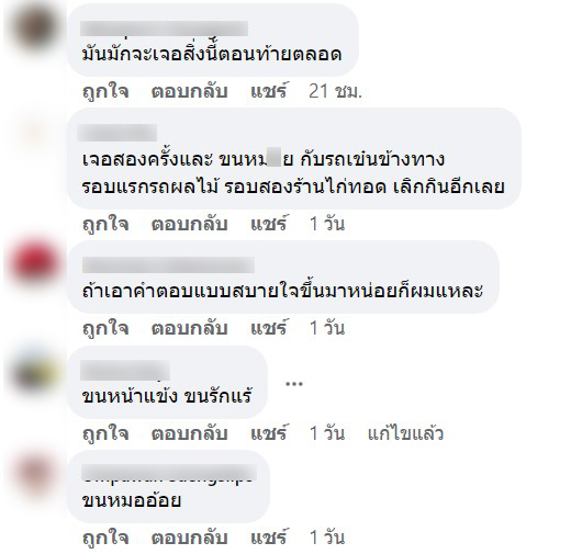 ข้าวกล้องพร้อมเส้นขน-3