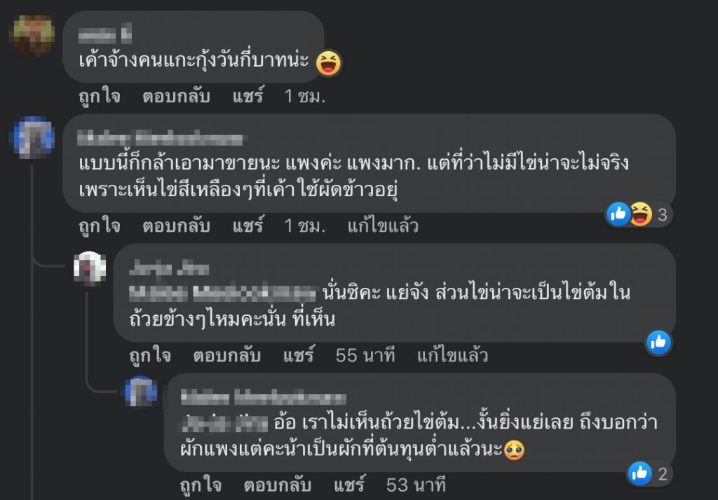 ข้าวผัดกุ้ง-2